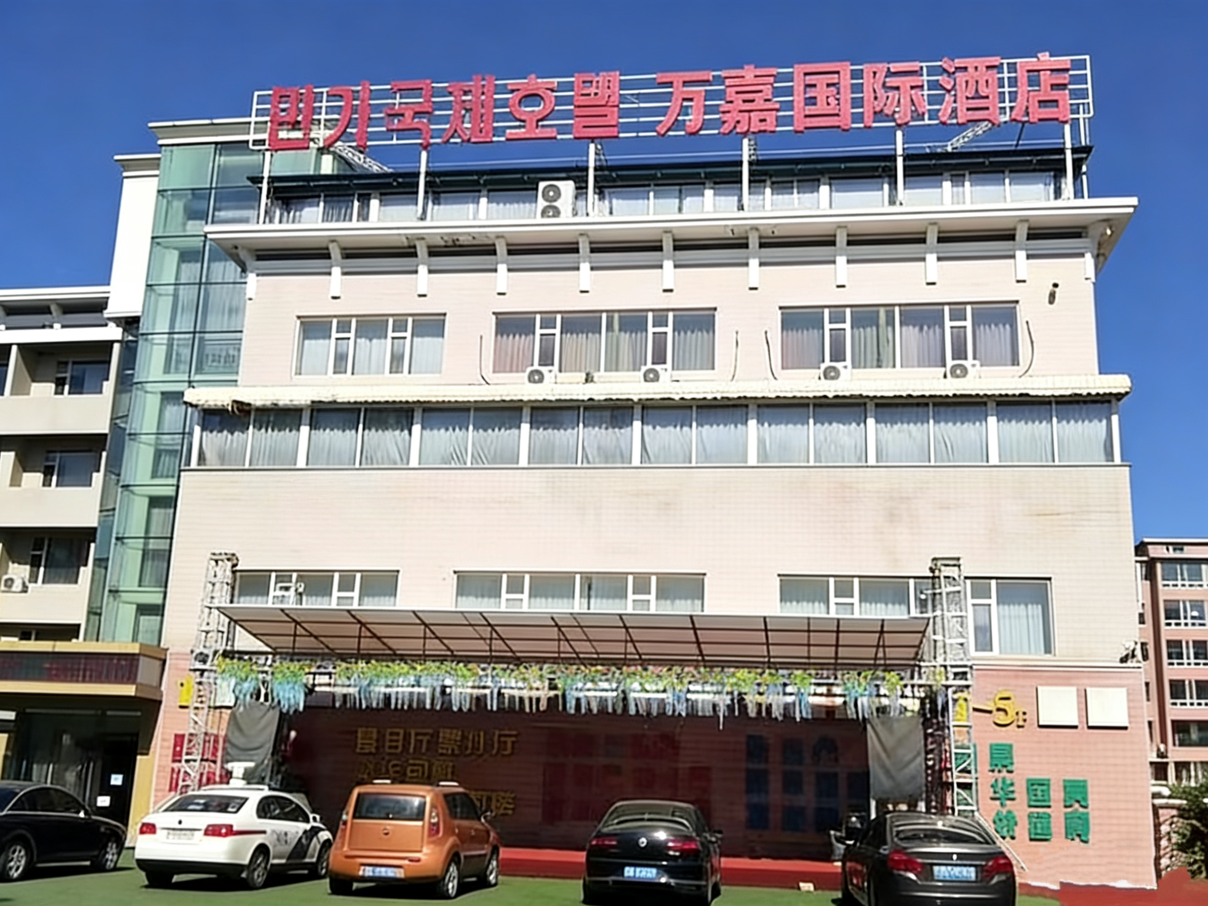 延吉市小营镇新丰二队1001