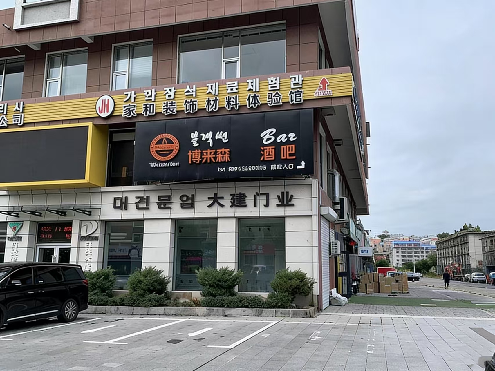 延吉市参花街 2469-1 号 2 号楼商业门市
